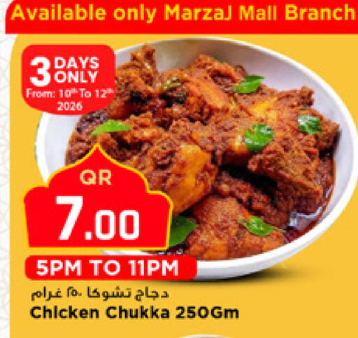 available at Marza Hypermarket in Qatar - Doha