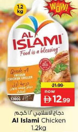 available at Nesto Hypermarket in UAE - Sharjah / Ajman