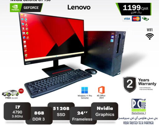 available at بيت الكمبيوتر الخاص بك in قطر - الريان