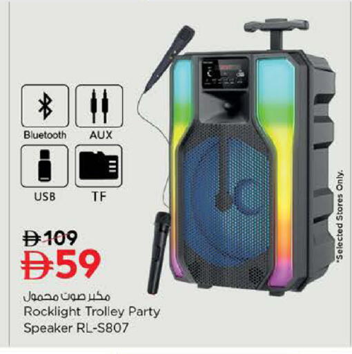 available at نستو هايبرماركت in الإمارات العربية المتحدة , الامارات - ٱلْفُجَيْرَة‎