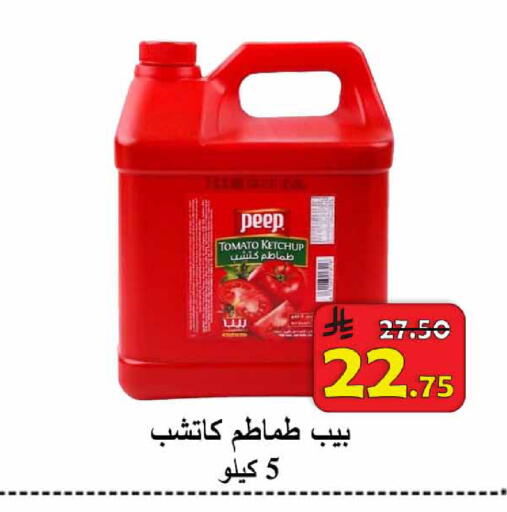 Tomato available at  Ali Sweets And Food in KSA, Saudi Arabia, Saudi - Al Hasa