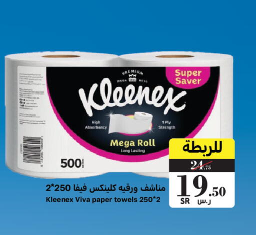 available at ميرا مارت مول in مملكة العربية السعودية, السعودية, سعودية - جدة