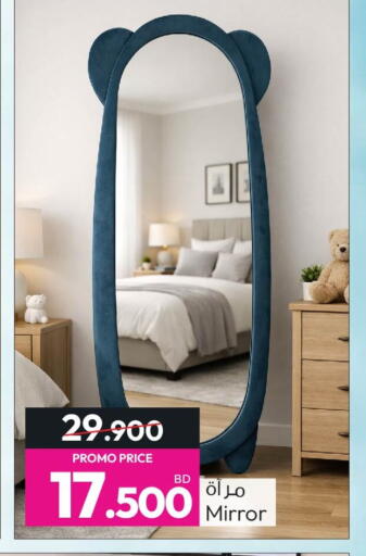 available at Ansar Gallery in Bahrain