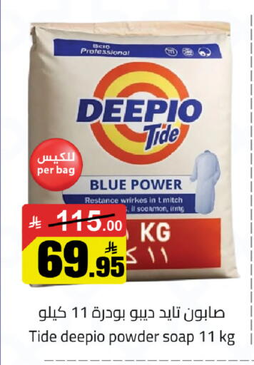 available at Supermarket Stor in KSA, Saudi Arabia, Saudi - Riyadh
