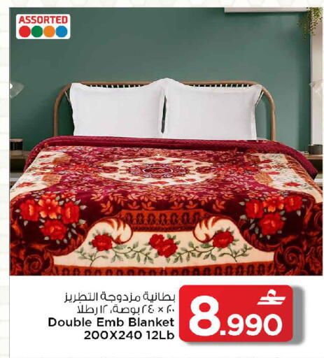 available at MARK & SAVE in Oman - Muscat