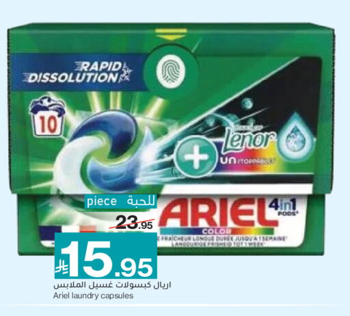 available at ميرا مارت مول in مملكة العربية السعودية, السعودية, سعودية - جدة