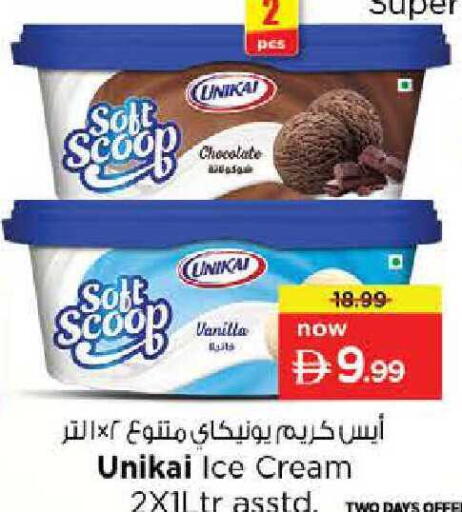 Vanilla available at Nesto Hypermarket in UAE - Sharjah / Ajman