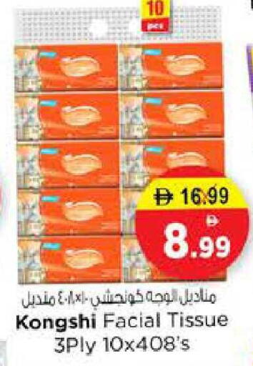 available at Nesto Hypermarket in UAE - Sharjah / Ajman