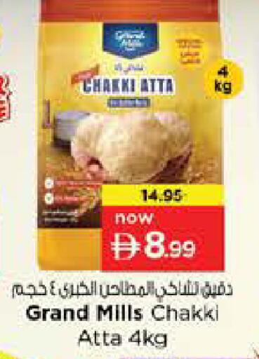 available at نستو هايبرماركت in الإمارات العربية المتحدة , الامارات - دبي