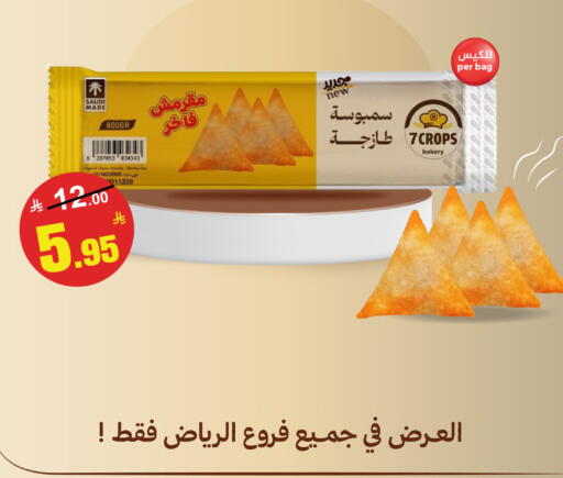 available at مخازن سوبرماركت in مملكة العربية السعودية, السعودية, سعودية - الرياض