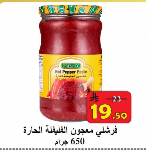 Pepper available at  Ali Sweets And Food in KSA, Saudi Arabia, Saudi - Al Hasa
