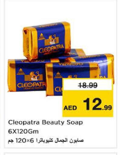 available at نستو هايبرماركت in الإمارات العربية المتحدة , الامارات - دبي