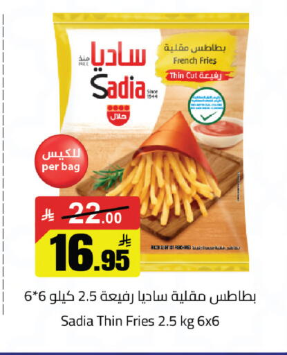 available at مخازن سوبرماركت in مملكة العربية السعودية, السعودية, سعودية - الرياض