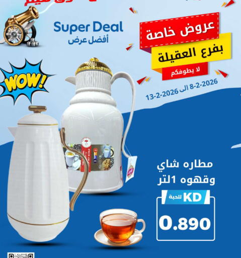 available at شركة سوق ميم المركزي  in الكويت - محافظة الأحمدي