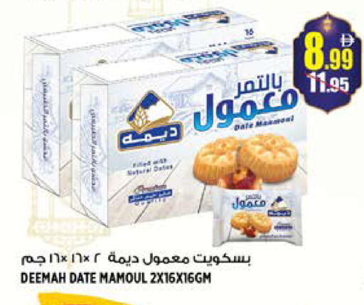 Date available at Hashim Hypermarket in UAE - Sharjah / Ajman