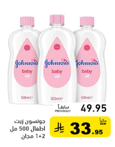 available at أسواق رامز in مملكة العربية السعودية, السعودية, سعودية - الرياض