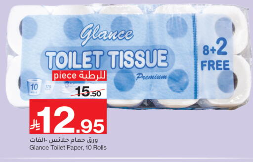 available at ميرا مارت مول in مملكة العربية السعودية, السعودية, سعودية - جدة