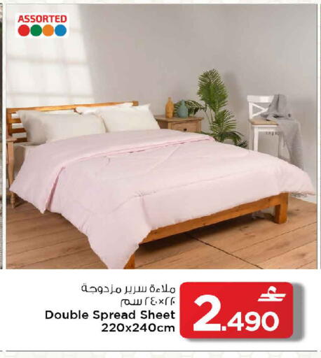 available at MARK & SAVE in Oman - Muscat