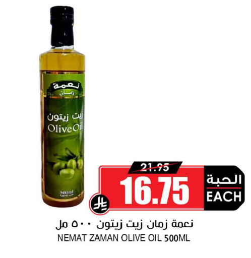 available at Prime Supermarket in KSA, Saudi Arabia, Saudi - Medina