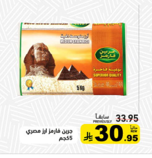 available at أسواق رامز in مملكة العربية السعودية, السعودية, سعودية - الرياض