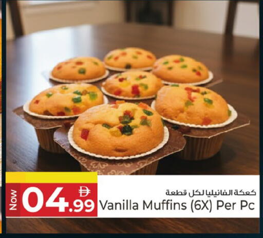 Vanilla available at Kenz Hypermarket in UAE - Sharjah / Ajman