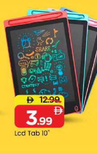 available at Mark & Save in UAE - Sharjah / Ajman