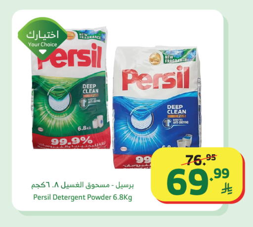 available at Al Raya in KSA, Saudi Arabia, Saudi - Khamis Mushait