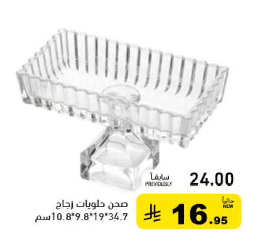 available at Aswaq Ramez in KSA, Saudi Arabia, Saudi - Riyadh
