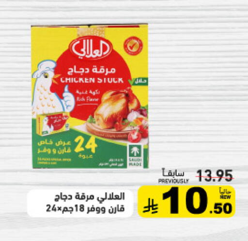 available at أسواق رامز in مملكة العربية السعودية, السعودية, سعودية - الرياض