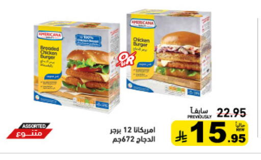 available at أسواق رامز in مملكة العربية السعودية, السعودية, سعودية - الرياض