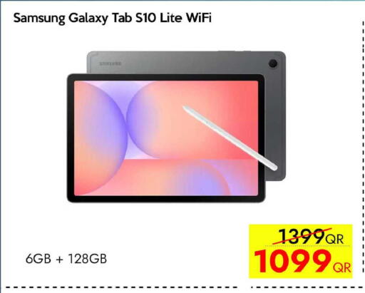 available at آي كونكت in قطر - الوكرة