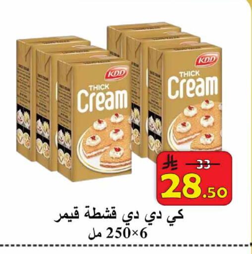 available at  Ali Sweets And Food in KSA, Saudi Arabia, Saudi - Al Hasa