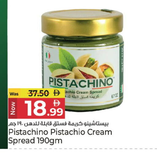 available at Kenz Hypermarket in UAE - Sharjah / Ajman