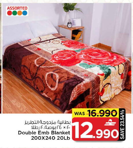 available at MARK & SAVE in Oman - Muscat