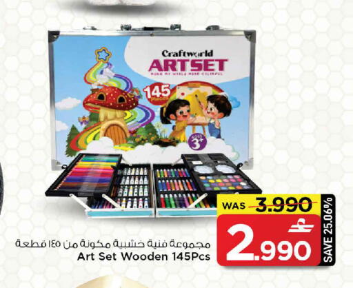 available at MARK & SAVE in Oman - Muscat