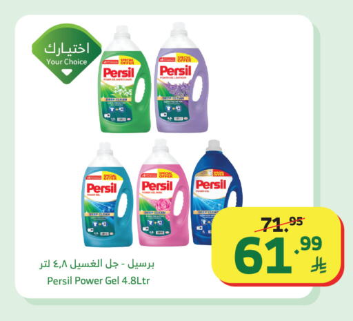 available at Al Raya in KSA, Saudi Arabia, Saudi - Khamis Mushait