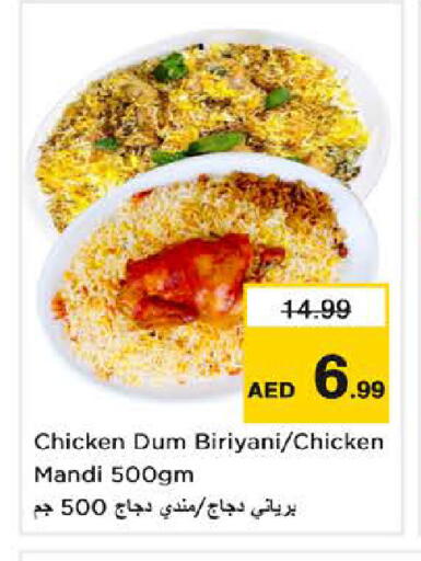 available at نستو هايبرماركت in الإمارات العربية المتحدة , الامارات - دبي