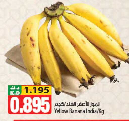 Banana Mango from India available at Mango Hypermarket  in Kuwait - Kuwait City