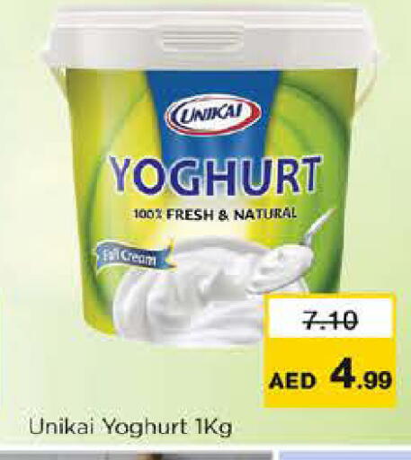 available at نستو هايبرماركت in الإمارات العربية المتحدة , الامارات - دبي