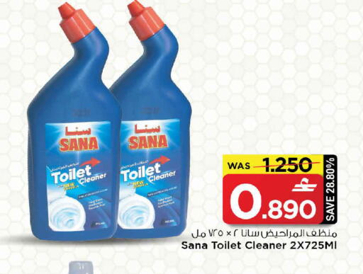 available at مارك & سايف in عُمان - مسقط‎