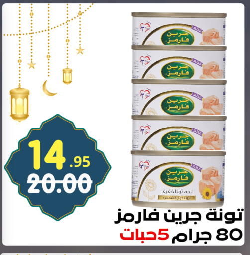 available at Bin Jahlan Markets in KSA, Saudi Arabia, Saudi - Tabuk