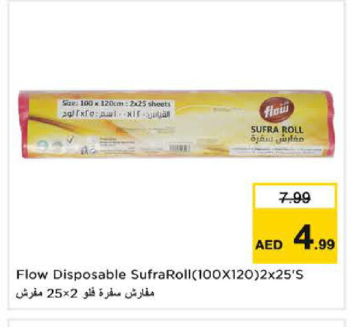 available at نستو هايبرماركت in الإمارات العربية المتحدة , الامارات - دبي