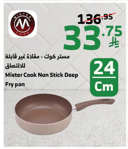 available at الراية in مملكة العربية السعودية, السعودية, سعودية - تبوك