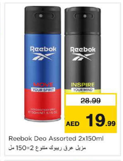 available at Nesto Hypermarket in UAE - Sharjah / Ajman