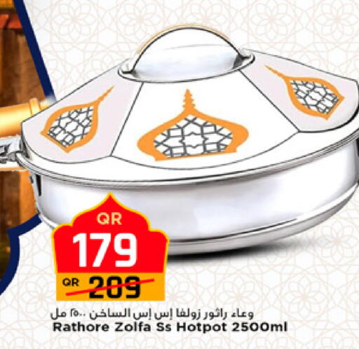 available at مرزا هايبرماركت in قطر - الوكرة