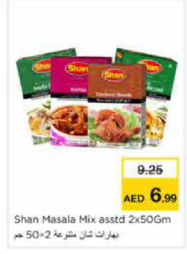 available at نستو هايبرماركت in الإمارات العربية المتحدة , الامارات - الشارقة / عجمان