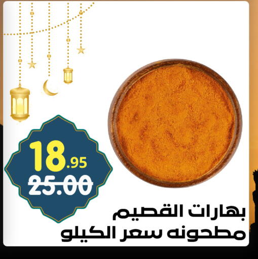 available at Bin Jahlan Markets in KSA, Saudi Arabia, Saudi - Tabuk