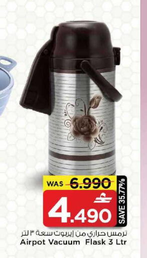 available at MARK & SAVE in Oman - Muscat