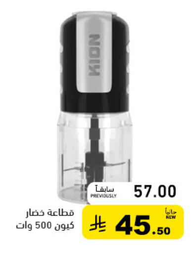 available at أسواق رامز in مملكة العربية السعودية, السعودية, سعودية - الرياض