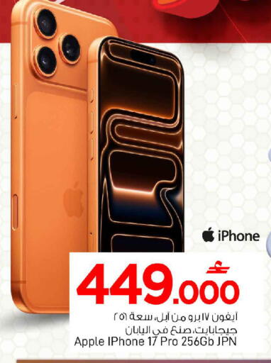 Apple available at MARK & SAVE in Oman - Muscat